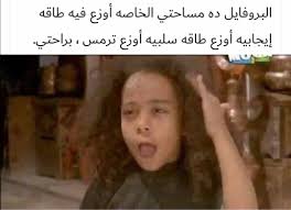Pin On نكت