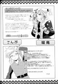 えろたに よろず モン姦 モンスター×リンクアンソロジー ゼルダの伝説 英語