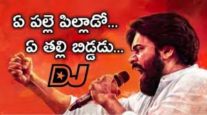 A Palle Pillado A Thalli Biddado Dj Mp3 Song Download Naa Songs Https Ift Tt 2w5lzz9 Dj Songs Mp3 Song Dj Mp3