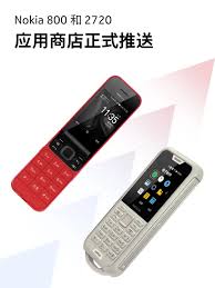 You can still download uc browser if you want. Nokia Mobile Phones Launch New Kaios App Store Inews