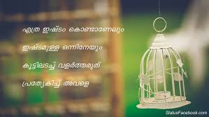 4 whatsapp status quotes in malayalam font. Heart Touching Malayalam Love Statuses Whatsapp Love Quotes For Your Romantic Mood Malayalam Love Statuses And More Page 01