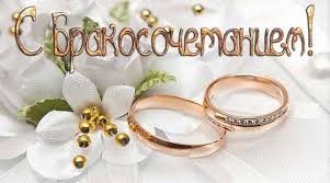 поздравление с днем свадьбы от родителей невесты в прозе Pozdravleniya S Dnem Svadby V Proze