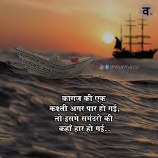 हम आदर्श प्रेम का निर्माण करने कि बजाये आदर्श प्रेमी को खोजने में अपना समय बर्वाद कर देते हैं. Follow Wahwahyar Quotesuite Quotesuite Lik Life Quotes Pictures Comedy Quotes Inspirational Quotes Pictures