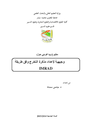 In scientific writing, imrad or imrad (/ˈɪmræd/) (introduction, methods, results, and discussion) is a common organizational structure (a document format). Pdf Imrad By Bouanini Samiha Amina Tahri Academia Edu