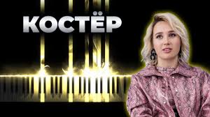Моя любимая песня забери пьяную домой. Klava Koka Pyanuyu Domoj Kaver Na Pianino Karaoke Tekst Youtube