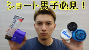 小栗旬の髪型短髪セット法を動画で山田優との子供2人目3人目は