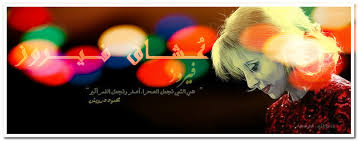 عشاق فيروز Fairouz Fans Club Publicaciones Facebook