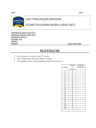 Soalan peperiksaan pertengahan tahun matematik tahun 1 2016. Unit Pengurusan Akademik Pejabat Pelajaran Daerah Lubok Antu
