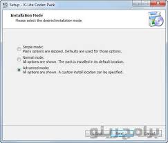 Media foundation codecs thursday february 25th 2021. ØªØ­Ù…ÙŠÙ„ Ø¨Ø±Ù†Ø§Ù…Ø¬ K Lite Codec Pack Ù…Ù† Ù…ÙŠØ¯ÙŠØ§ ÙØ§ÙŠØ±