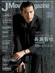 要介護の親よりも先に、長瀬演じる寿一が亡くなってしまうという衝撃の展開で幕を閉じた 『 俺の家の話 』。 ただ、それは悲劇ではなく、不器用で真っ直ぐな寿一が周りの人に与えてきた大き. J Movie Magazine Vol 35 è¡¨ç´™ é•·ç€¬æ™ºä¹Ÿ ãƒ'ãƒ¼ãƒ•ã‚§ã‚¯ãƒˆ ãƒ¡ãƒ¢ãƒ¯ãƒ¼ãƒ« æœ¬ é€šè²© Amazon
