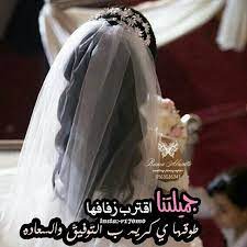 Pin By شعاع الشمس On تصاميم صور Wedding Ring Photography Arab Wedding Bride