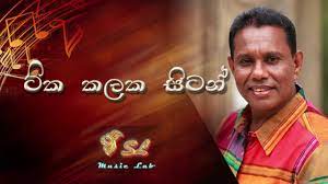 La la la / waka waka (shakira in concert: Poya Sade Sadakiranin Mp 3 Download Movie Poya Sande Sanda Kiranin 2013 06 18 Handra Kumara Kandanarachchi By Sindika Sampath Chandra Kumara Kandanarachchi Download This Song Or Listen Online In