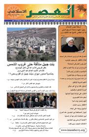 Islamic Times Issue 86 87 By Iiokonline Issuu