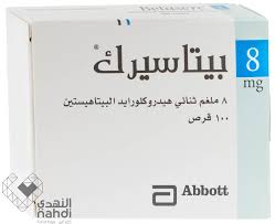 تتوفر betaserc أقراص تركيز 24 مجم بسعر 88 جنيه. Ø¯ÙˆØ§Ø¡ Betaserc 8 Sodusvillage Org