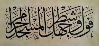 İşte sure hakkında tüm detaylar. Image Result For Al Ikhlas Suresi Nesih Hat Kalligrafiya Ayaty