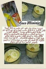 Epingle Par Ablas Sur Gateau Recettes De Cuisine Recette Cuisine Et Boissons