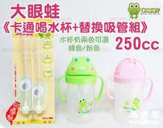 dooby 大眼蛙卡通神奇喝水杯250c c 替換吸管組 gatorade bottle water bottle drink bottles