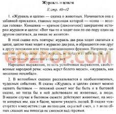 учебник по литературе 10 класс коровина 2 часть читать онлайн Gdz Reshebnik Po Literature 5 Klass Korovina Otvety Na Voprosy Onlajn Na Gdzpop Com Literature Word Search Puzzle How To Plan