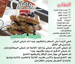 Pin By Ibty On Waffles Waffles Recepies