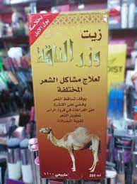 بول الناقة للشعر