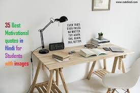 We did not find results for: 35 Best Motivational Quotes In Hindi For Students With Images