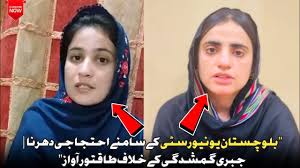 Dr mahrang Baloch and gullzadi Baloch Speaks Out Protest Dharna at  Balochistan University