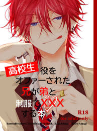 高校生役をオファーされた兄が弟と制服でXXXする本 [poporice(テラ子)] あんさんぶるスターズ！ - 同人誌のとらのあな女子部成年向け通販