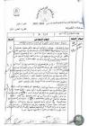الاستاذ احمد مهدي شلال