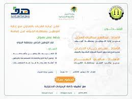 الغرفة التجارية الصناعية بالقريات