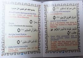 It is likely the most well known ayat. Surah Yassin Ayatul Kursi Arabic English Transliteration R92