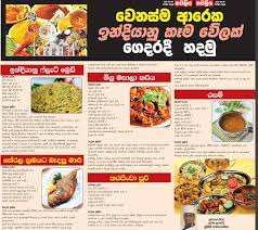 Google Cooking Recipes India Food Recipes