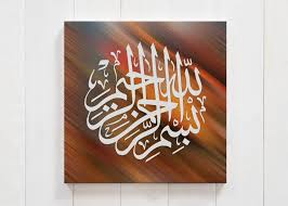 Bismillahirrahmanirrahim Bismillah In Arabic Calligraphy Text Copy And Paste Bismillah Arabic Calligraphy Art On Canvas Bestbuyart
