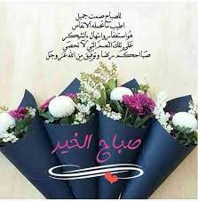 صباح الخير belles photos d amour bonjour belle photo