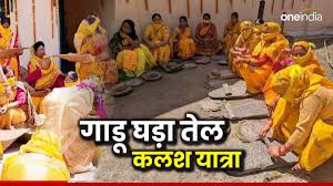 गाडू घड़ा तेल कलश: राजदरबार में निभाई परंपरा, भगवान बदरी विशाल के अभिषेक के  लिए पिरोया जाता है तिल का तेल | badrinath dham Gadu Ghada tail Kalash yatra  Tradition royal court