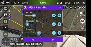 Mavic Airユーザーに朗報 Android版 Litchi がmavic Airに対応し ウェイポイントフライト等が可能に Juggly Cn