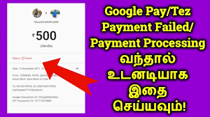Google Pay Transaction Failed Payment Proccessing Problem Solution Tt3 தம ழ Youtube