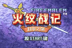 Gameboy advance roms gameboy advance emulators. Fire Emblem The Binding Blade Fire Emblem Wiki