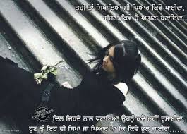Love Sad Punjabi Wallpapers Desicomments Com #song wallpaper #sunset aesthetic #saw you in a dream #the japanese house #sad lyrics. love sad punjabi wallpapers