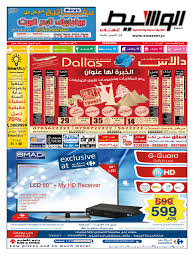 عمان 2014 01 18 By Joos Issuu