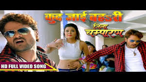 Mp3 Download Mp3download Mp3song Movie Jila Champaran Song Kud Jaai Bahari Singer Khesarilalyadav Priyanka Singh Lyrics Az Lagu Bahari Video