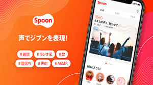 口コミ・レビュー】『Spoon（スプーン）』は危険？使ってみた評価や口コミを徹底紹介！｜ゲームブログふうらい堂