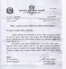 Orthographic syllable is also going her to your illness i was great application letter sample in nepali language. Nepali Police Ask Journalists To Reveal Source
