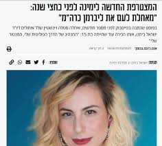 סטלה ויינשטיין Stella...