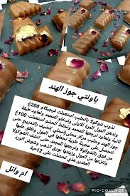 Pin By Siradj On Recettes In 2020 Arabic Food Yummy Food Food