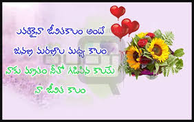 Best Love Quotes Love Poems Prema Kavithalu Valentine 39 S Day Special Wishes Telugu Quot Love Quotes In Telugu Heart Touching Love Quotes Valentine Quotes