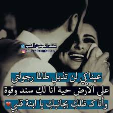 pin by lo ra on love arabic love quotes roman love love quotes