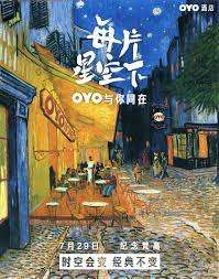 oyo酒店梵高纪念日品牌创意海报 poster typography painting