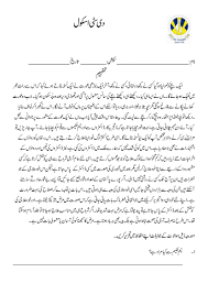 Urdu and math worksheets , urdu worksheet for kindergarten free Worksheets The City School University Road Campus