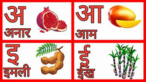 à¤ à¤¸ à¤à¤¨ à¤° à¤ à¤¸ à¤à¤® à¤¹ à¤¨ à¤¦ à¤µà¤° à¤£à¤® à¤² à¤¸ à¤µà¤° à¤® à¤² à¤ à¤¤ à¤¸ à¤µà¤° à¤¹ à¤¨ à¤¦ à¤¸ à¤µà¤° Hindi Varnamala Hindi Swar A Se Anaar Aa Se Aam A For Apple à¤ à¤¸ à¤à¤¬ à¤¤à¤° à¤ à¤¸ इस अवसर के उपलक्ष्य में इस संस्था ने विभिन्न क्षेत्रों में अपनी उल्लेखनीय उपलब्धियों को उजागर करने के लिए वर्ष पर्यंत समारोहों का आयोजन किया. à¤ à¤¸ à¤à¤¨ à¤° à¤ à¤¸ à¤à¤® à¤¹ à¤¨ à¤¦ à¤µà¤° à¤£à¤® à¤² à¤¸ à¤µà¤° à¤® à¤² à¤ à¤¤ à¤¸ à¤µà¤° à¤¹ à¤¨ à¤¦ à¤¸ à¤µà¤° hindi varnamala hindi swar a se anaar aa se aam a for apple à¤ à¤¸ à¤à¤¬ à¤¤à¤° à¤ à¤¸ à¤à¤°à¤ à¤¶ à¤ à¤¸ à¤à¤®à¤² à¤ à¤¸ à¤à¤° à¤ à¤¸ à¤à¤¬ à¤¤à¤° à¤ à¤¸ à¤ à¤ à¤¤à¤