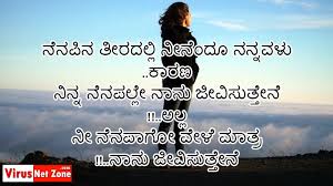 Kannada Quotes About True Love Hover Me
